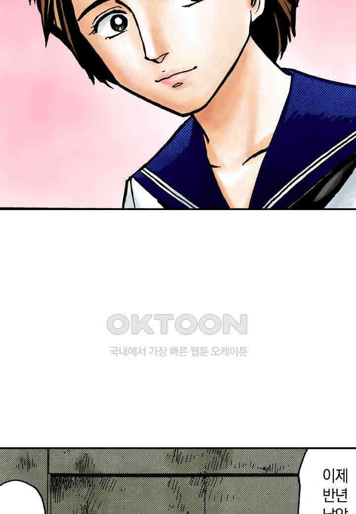 기생수 193화 15