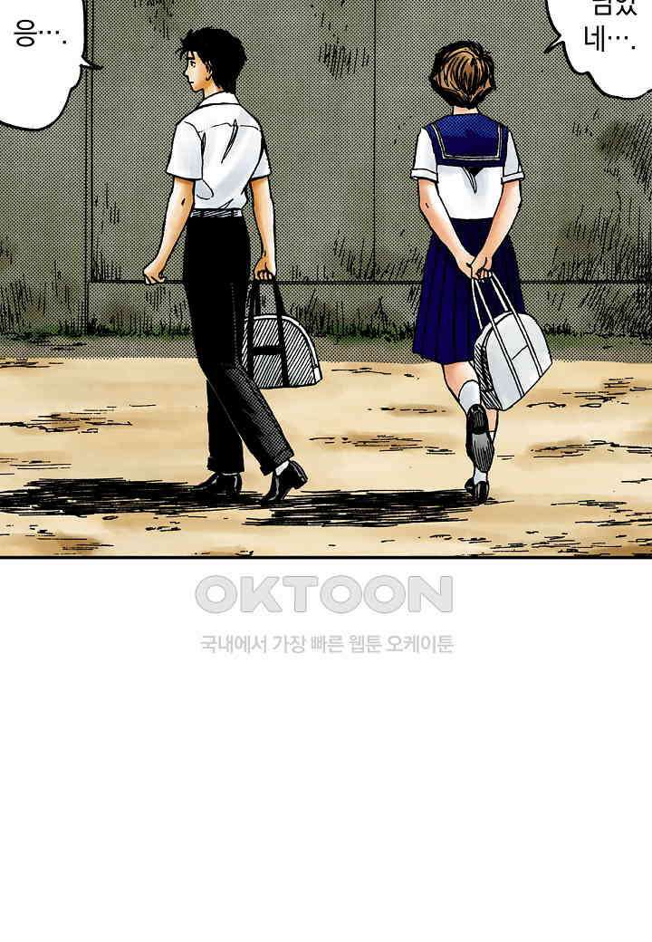 기생수 193화 16