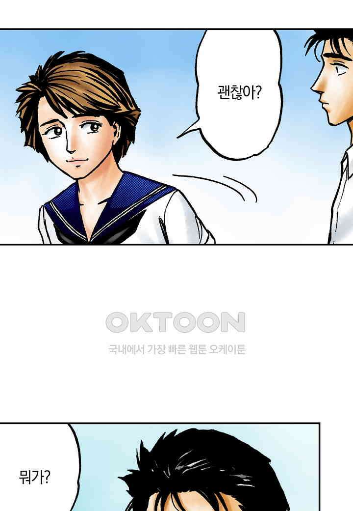 기생수 193화 17