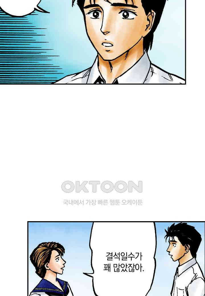 기생수 193화 18