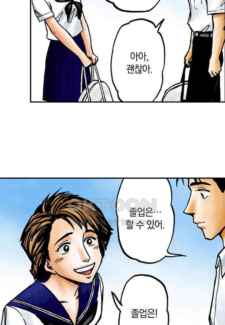기생수 193화 19