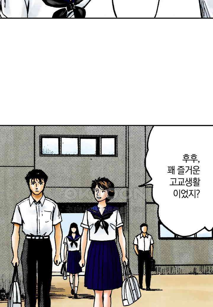 기생수 193화 20