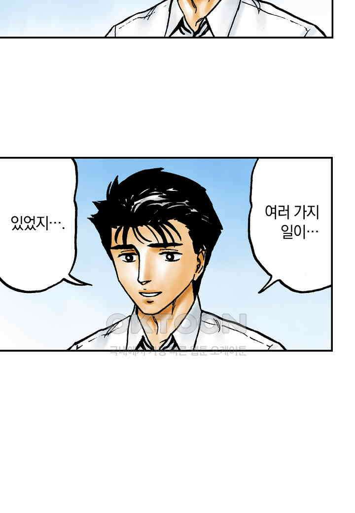 기생수 193화 22