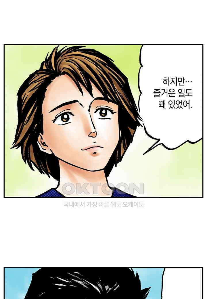 기생수 193화 23
