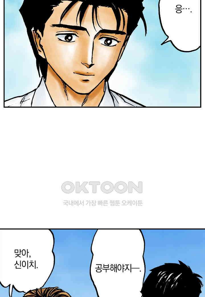 기생수 193화 24