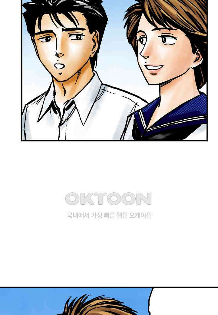 기생수 193화 26