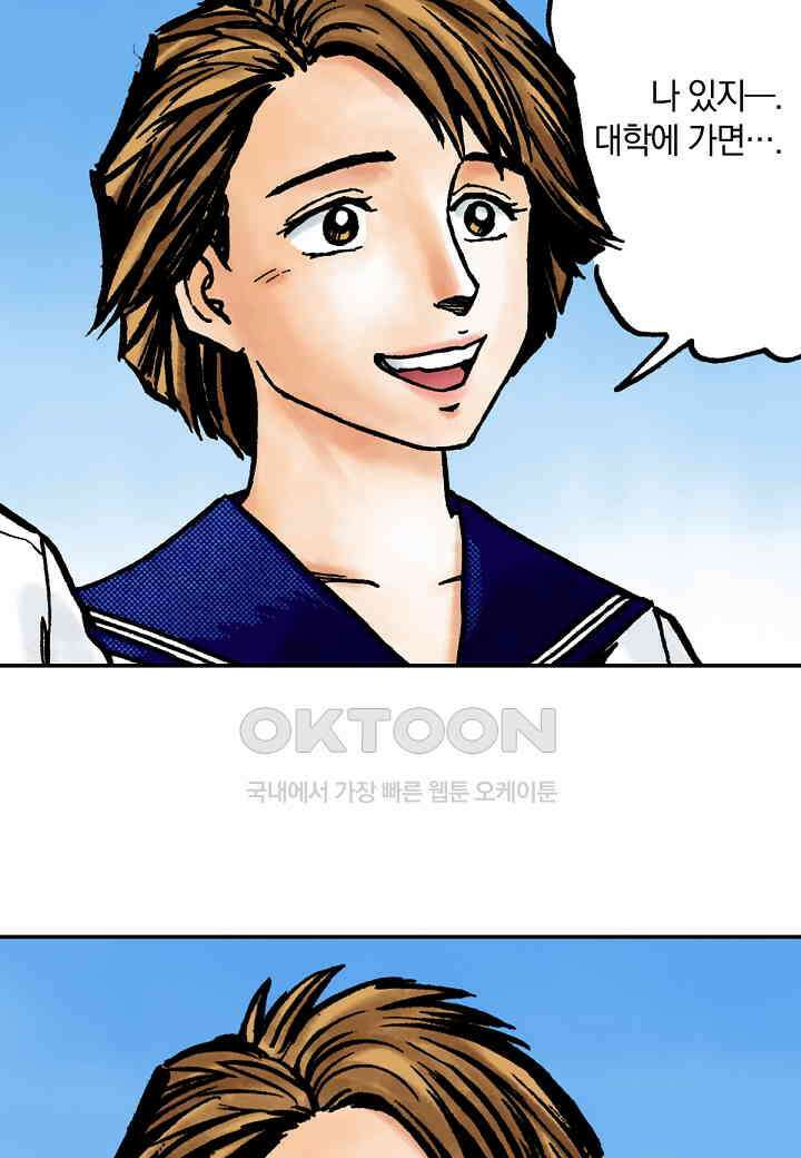 기생수 193화 27