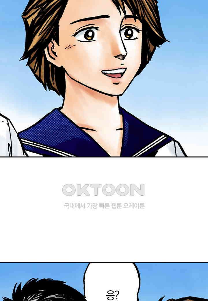 기생수 193화 28