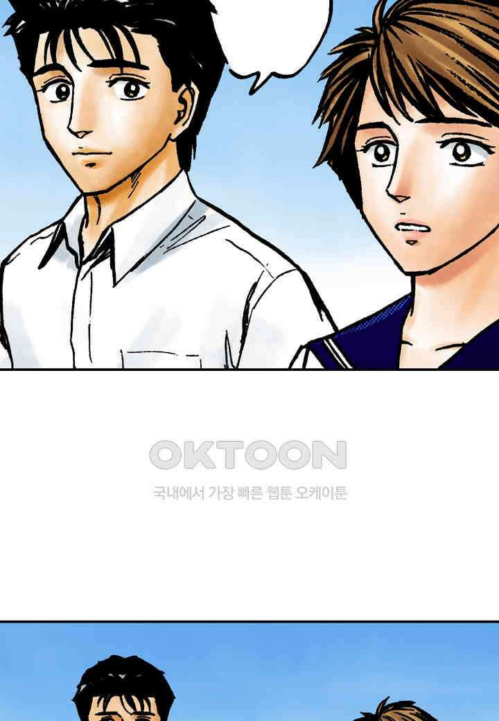 기생수 193화 29