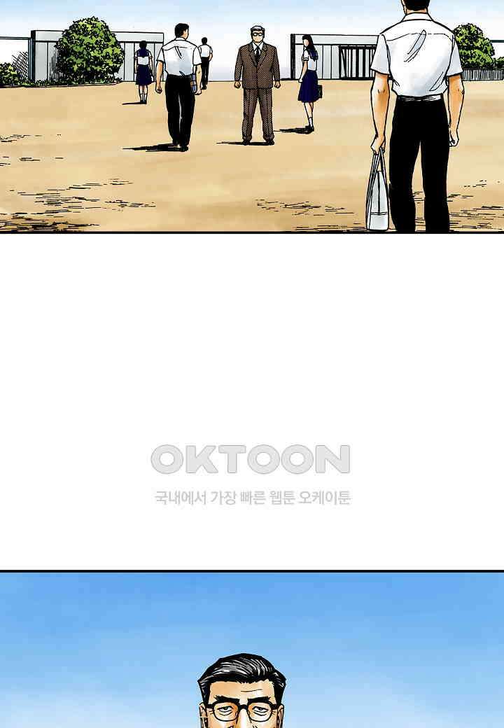 기생수 193화 31