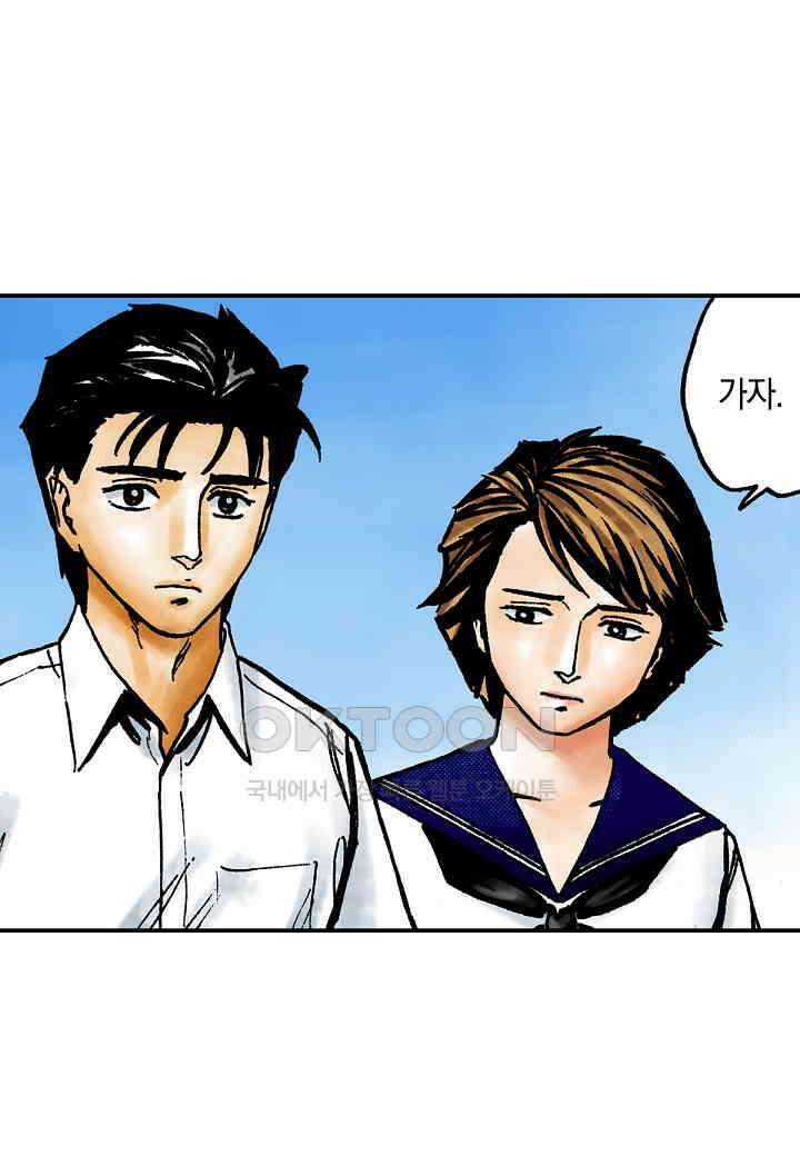 기생수 193화 33
