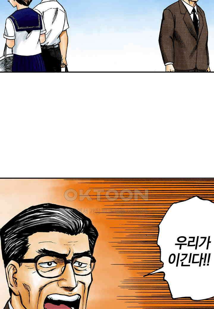 기생수 193화 36
