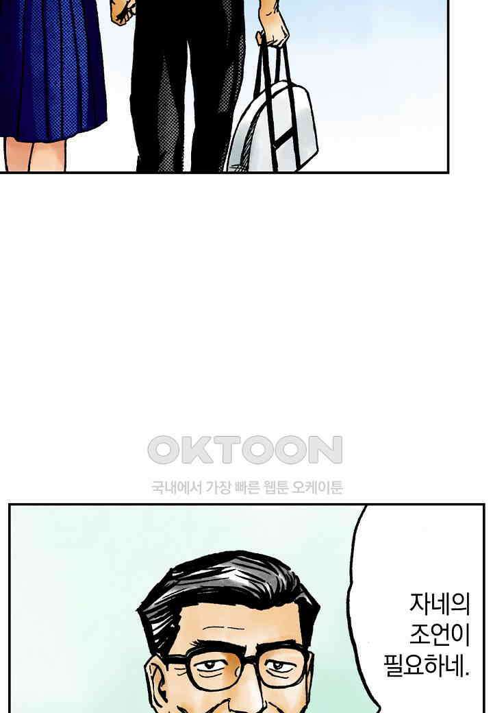 기생수 193화 40