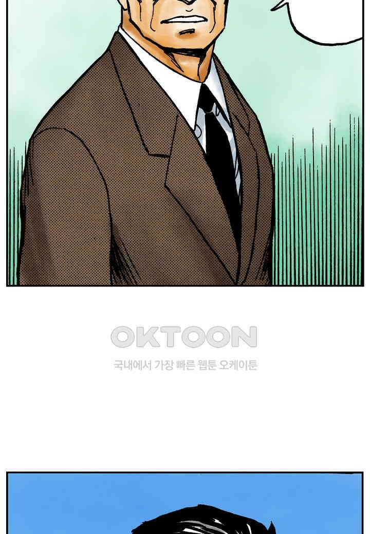 기생수 193화 41