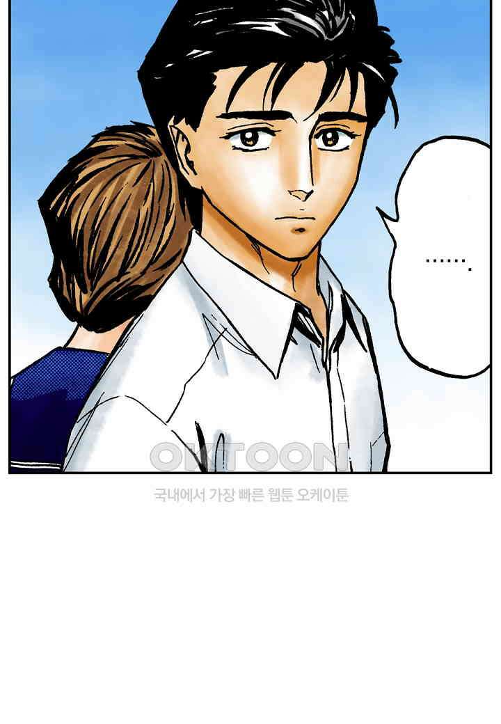 기생수 193화 42
