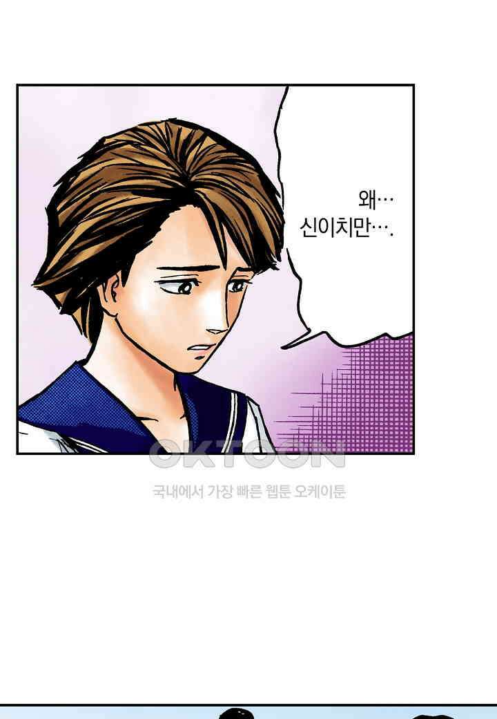 기생수 193화 43