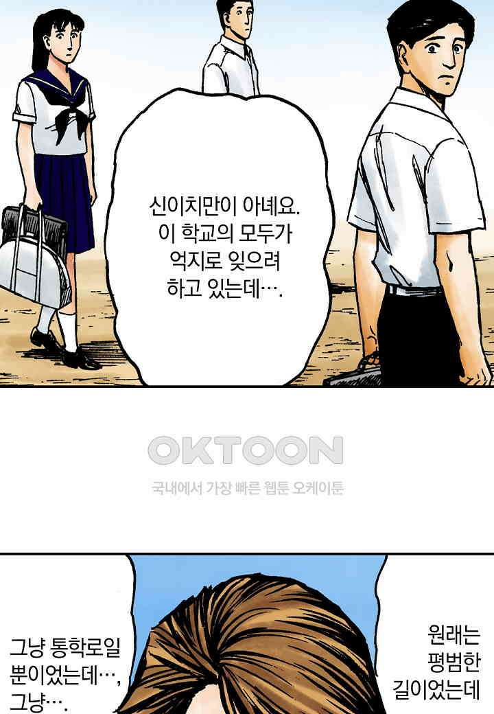 기생수 193화 44