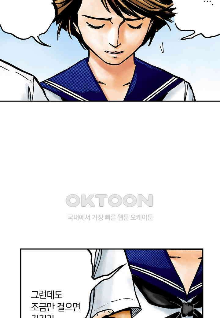 기생수 193화 45