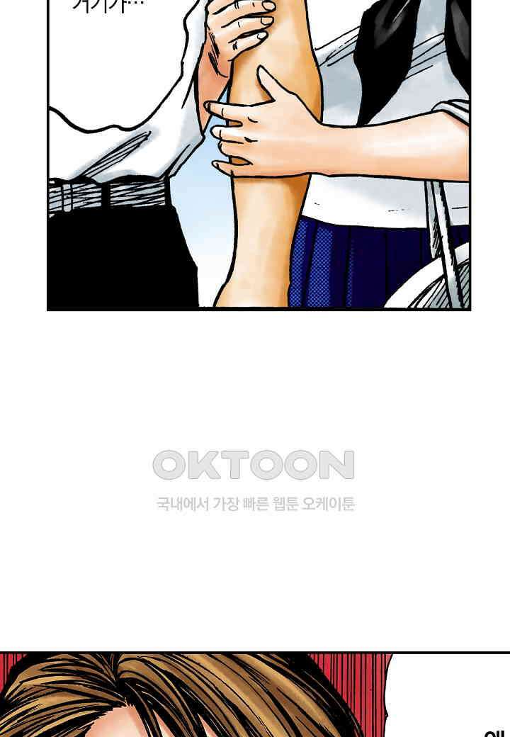 기생수 193화 46
