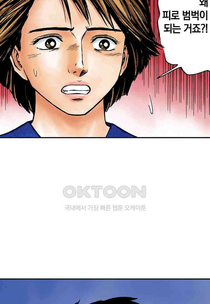기생수 193화 47