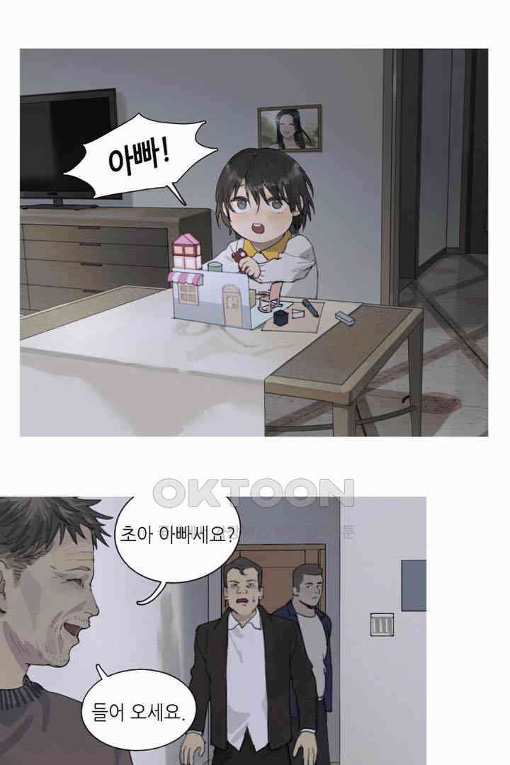 거미줄 38화 1