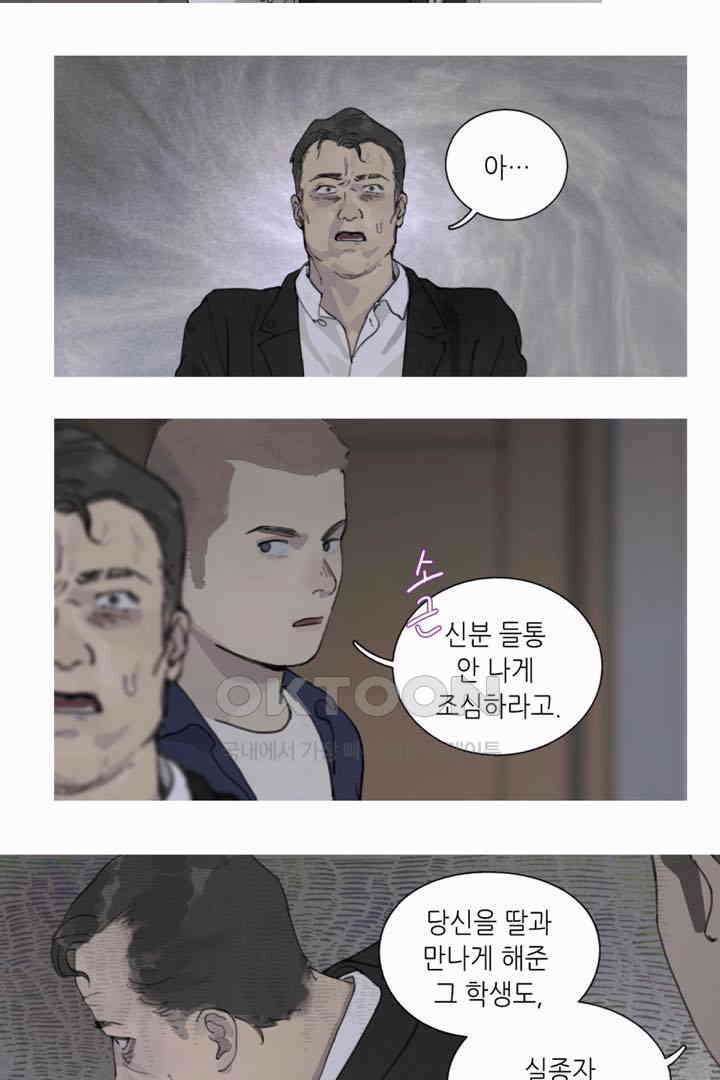 거미줄 38화 2