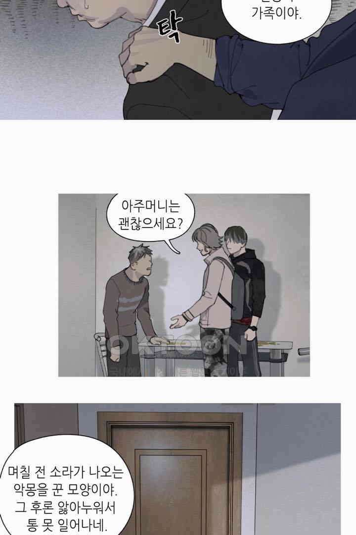 거미줄 38화 3
