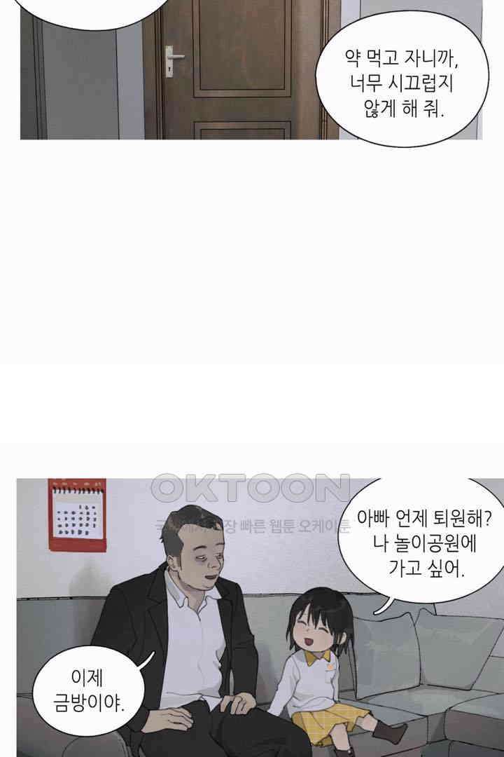 거미줄 38화 4