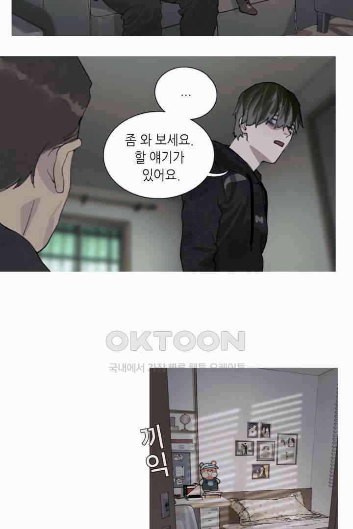 거미줄 38화 5