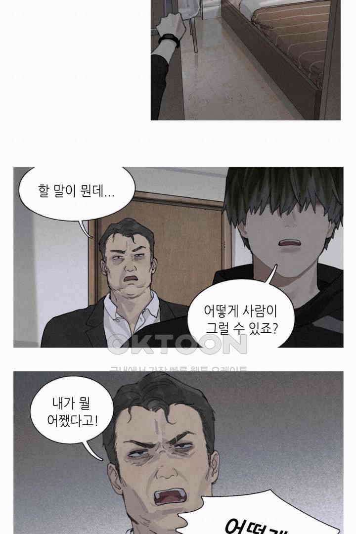 거미줄 38화 6