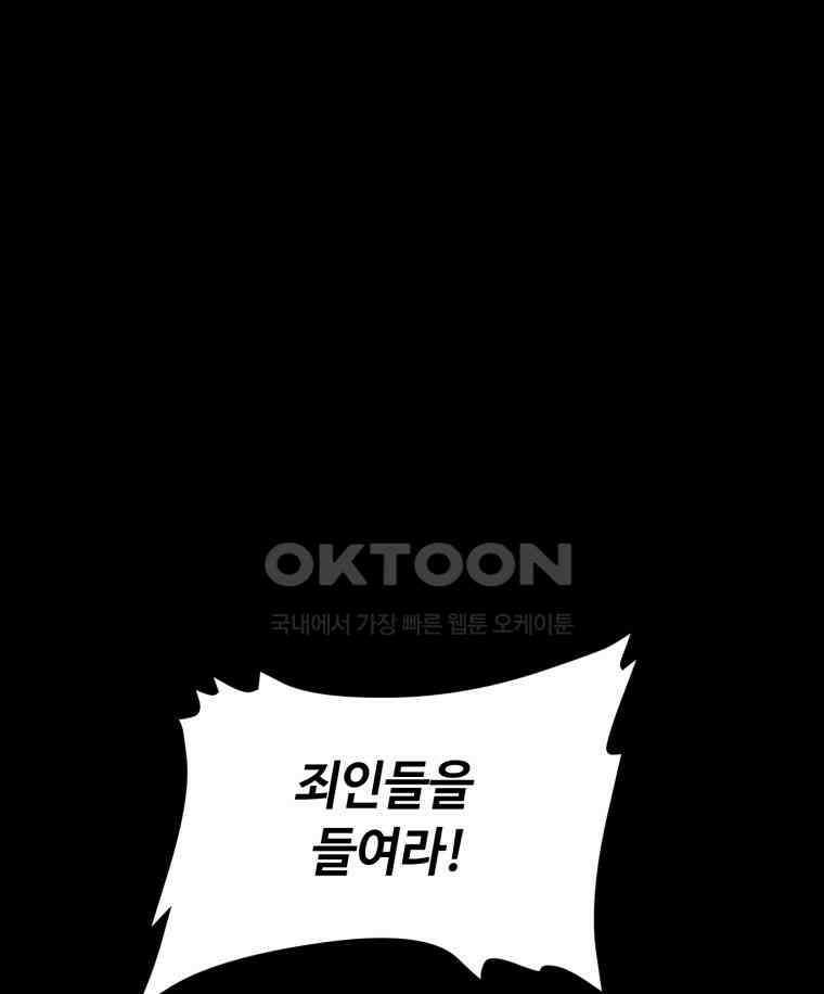 이클립스 [카카페] 2부 15． 불과 피(7) 1