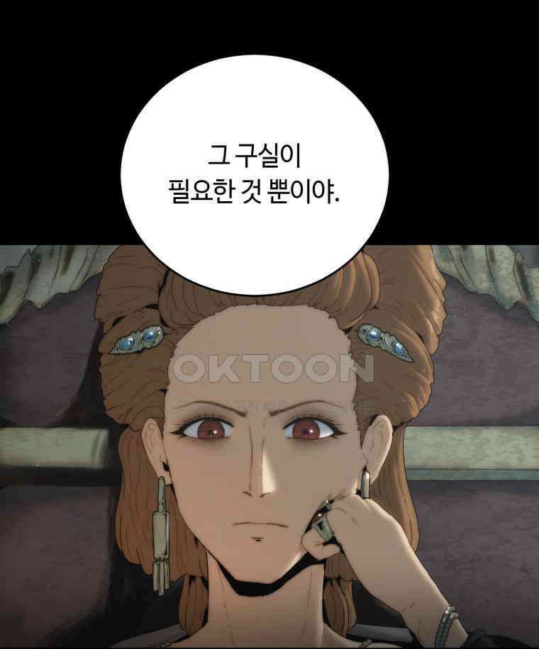 이클립스 [카카페] 2부 15． 불과 피(7) 14