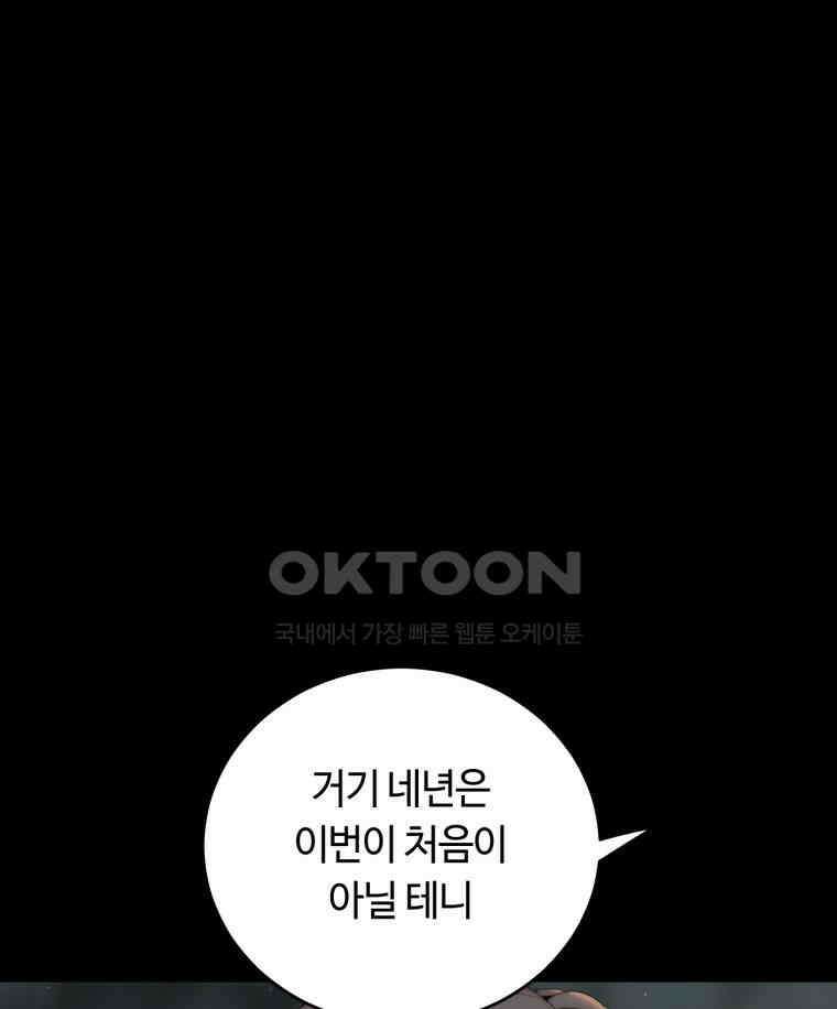 이클립스 [카카페] 2부 15． 불과 피(7) 15