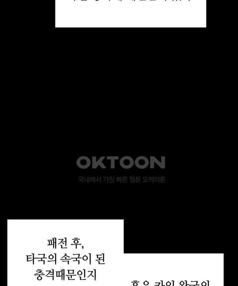 이클립스 [카카페] 2부 15． 불과 피(7) 31