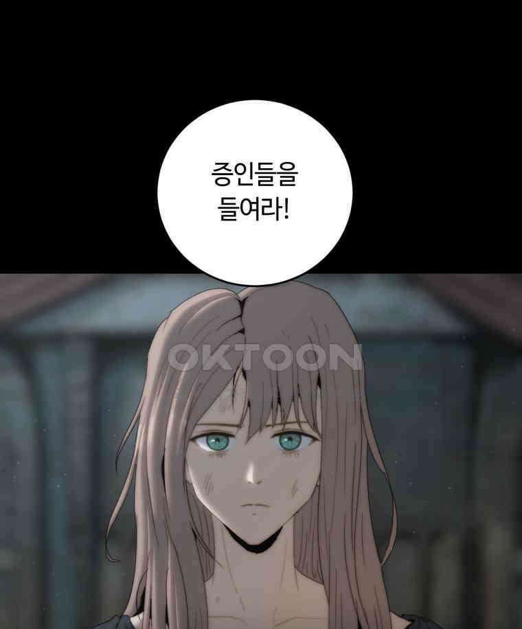 이클립스 [카카페] 2부 15． 불과 피(7) 53