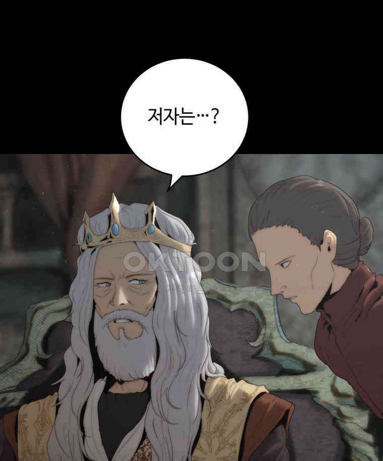 이클립스 [카카페] 2부 15． 불과 피(7) 100