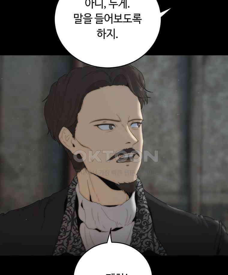 이클립스 [카카페] 2부 15． 불과 피(7) 105