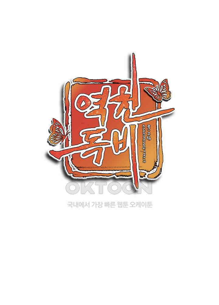 역천독비 114 1