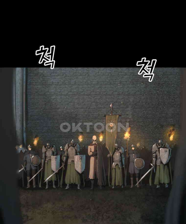 이클립스 [카카페] 2부 19． 불과 피(11) 19