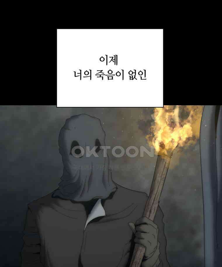 이클립스 [카카페] 2부 19． 불과 피(11) 111