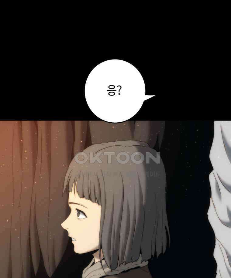 이클립스 [카카페] 2부 19． 불과 피(11) 119