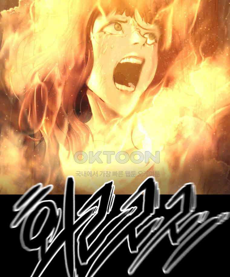 이클립스 [카카페] 2부 19． 불과 피(11) 125