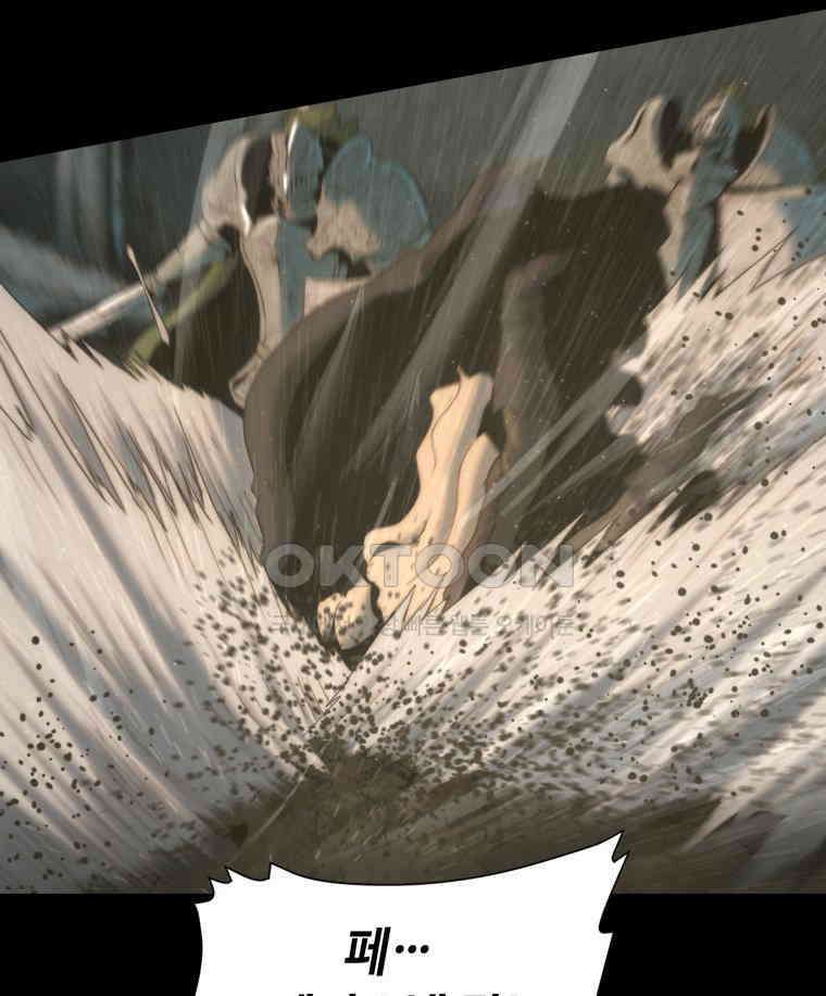 이클립스 [카카페] 2부 19． 불과 피(11) 136