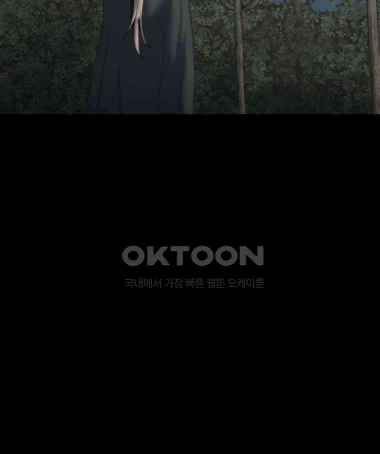 이클립스 [카카페] 2부 19． 불과 피(11) 169
