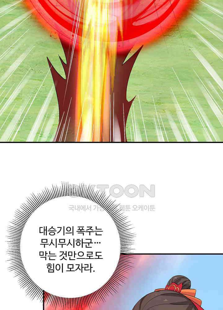 역천독비 139 5