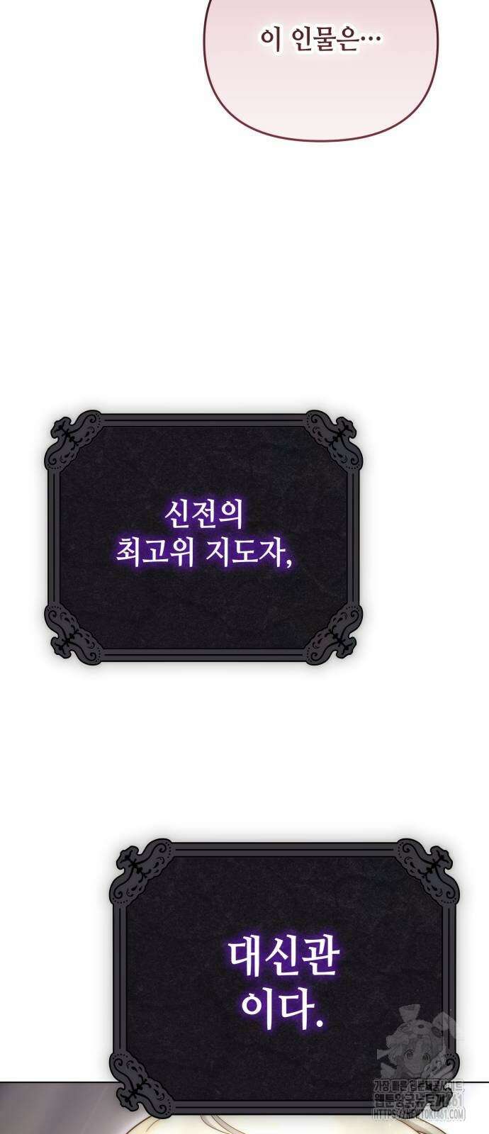 레벨 999 흑막 공녀가 되었다 36화 곡창지대(13) 6