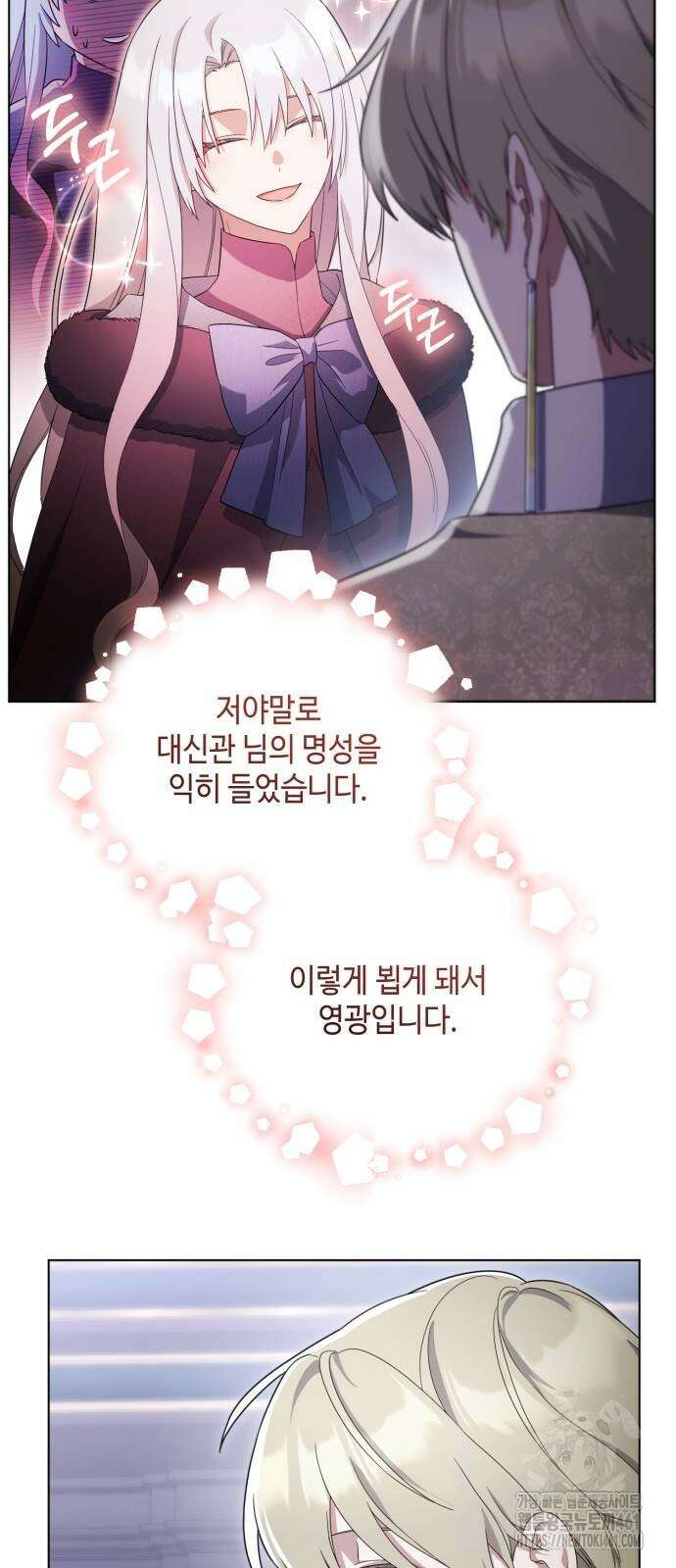 레벨 999 흑막 공녀가 되었다 36화 곡창지대(13) 13