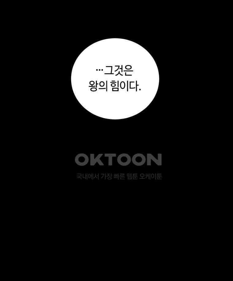 이클립스 [카카페] 2부 31． 탈피(11) 3
