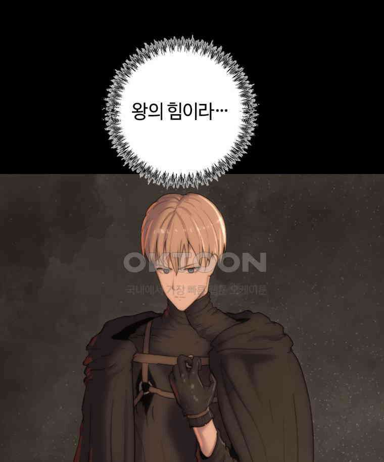 이클립스 [카카페] 2부 31． 탈피(11) 15