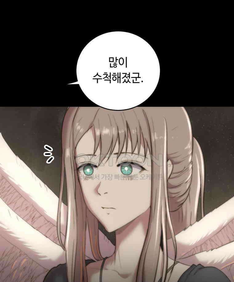 이클립스 [카카페] 2부 31． 탈피(11) 28